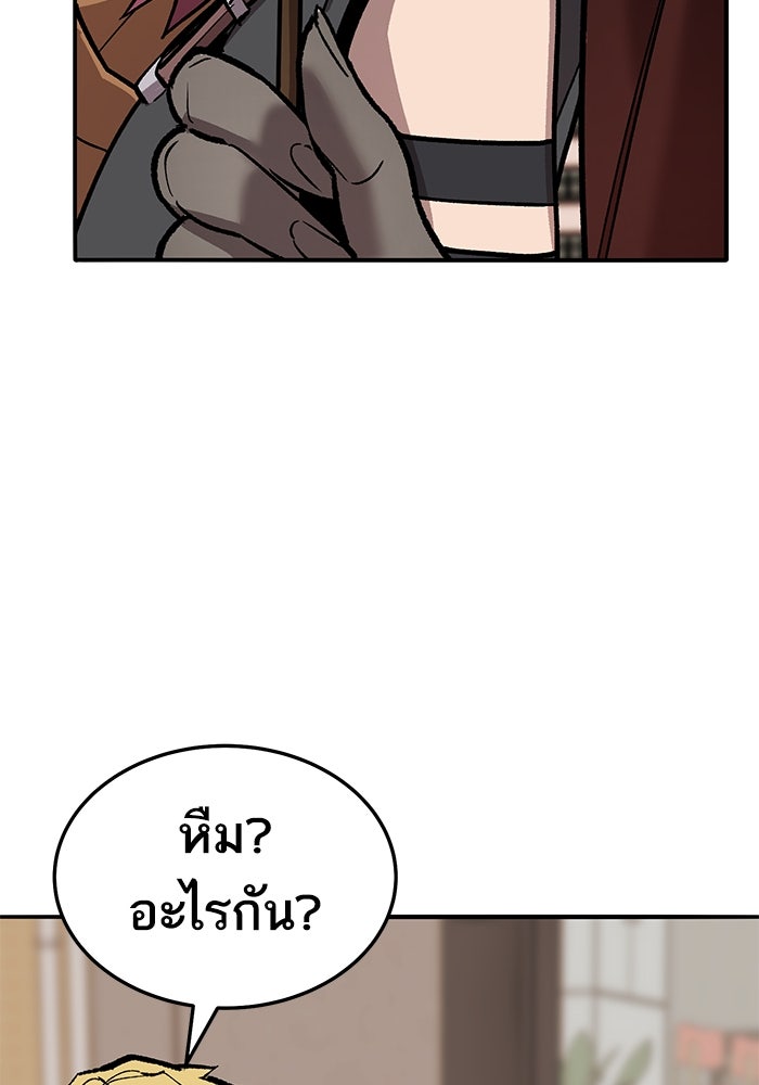 ยอดคนเลเวลทะลุ - หน้า 173