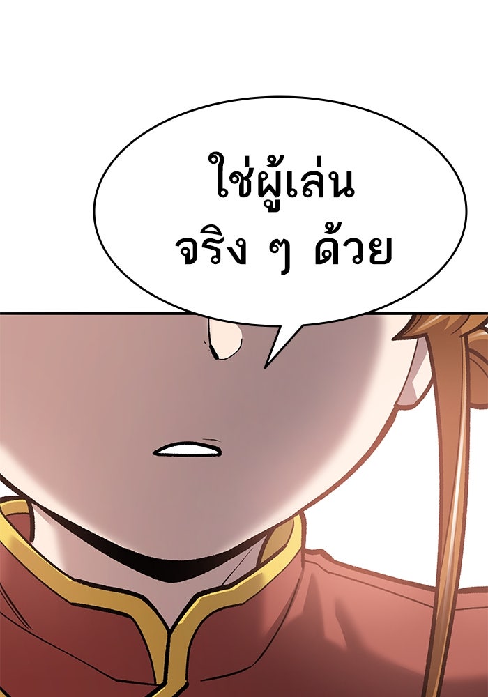 ยอดคนเลเวลทะลุ - หน้า 181
