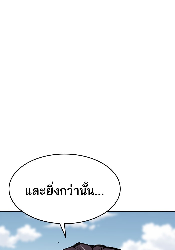 ยอดคนเลเวลทะลุ - หน้า 24