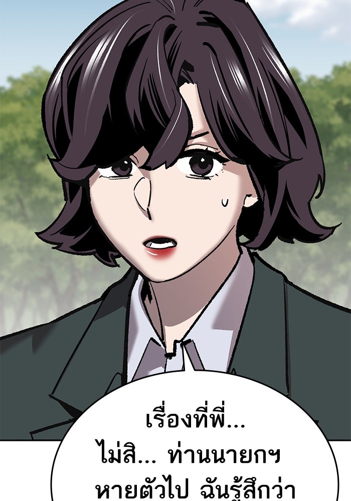 ยอดคนเลเวลทะลุ - หน้า 25