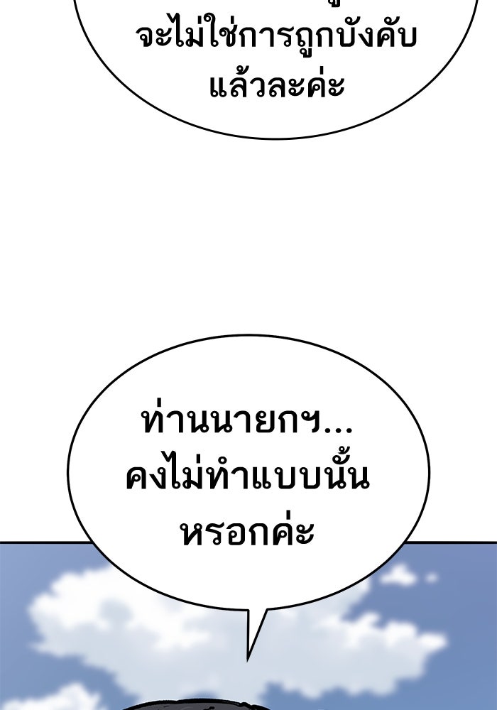 ยอดคนเลเวลทะลุ - หน้า 26