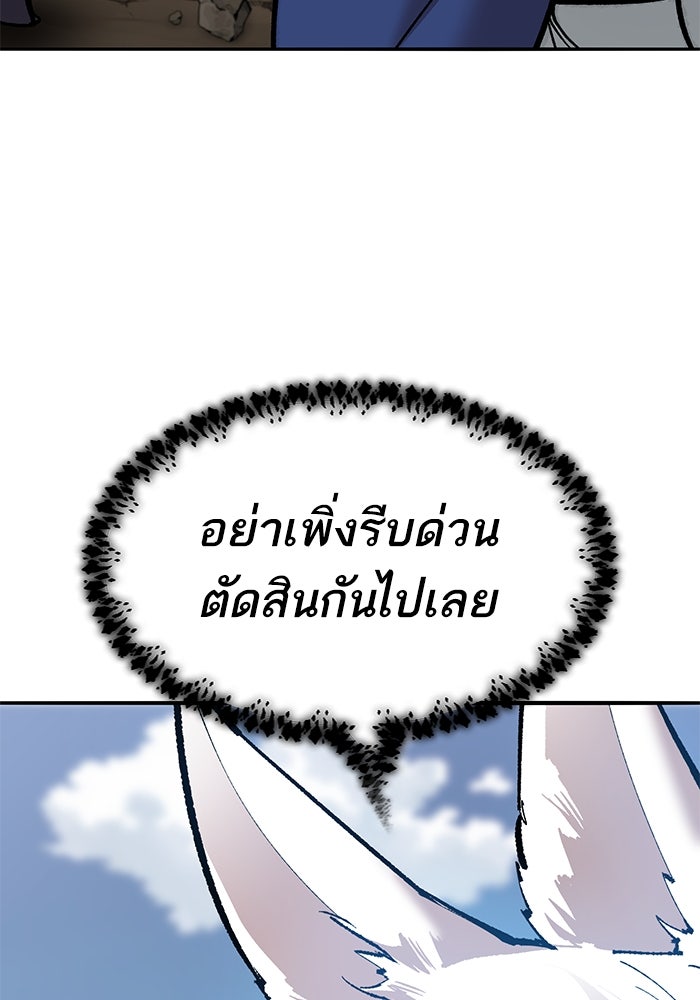 ยอดคนเลเวลทะลุ - หน้า 30