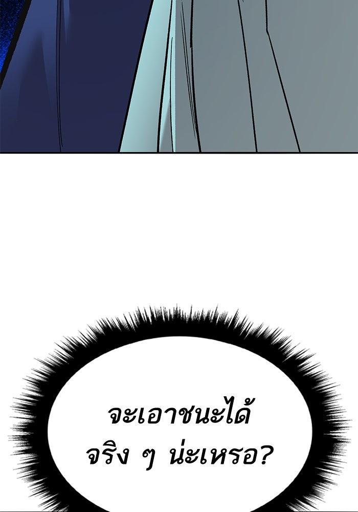 ยอดคนเลเวลทะลุ - หน้า 5