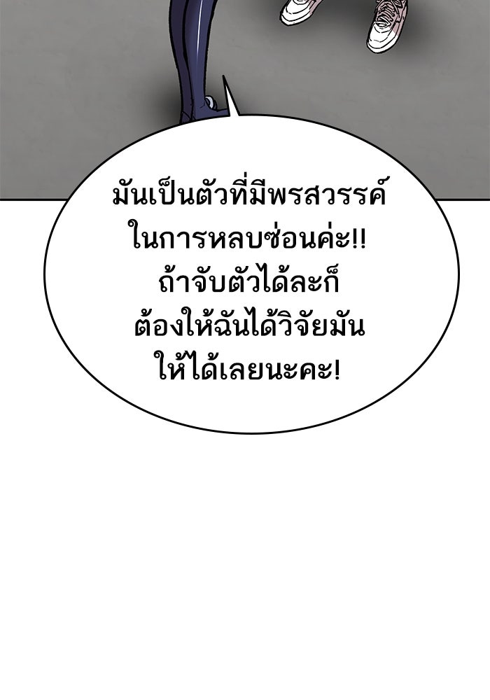 ยอดคนเลเวลทะลุ - หน้า 126