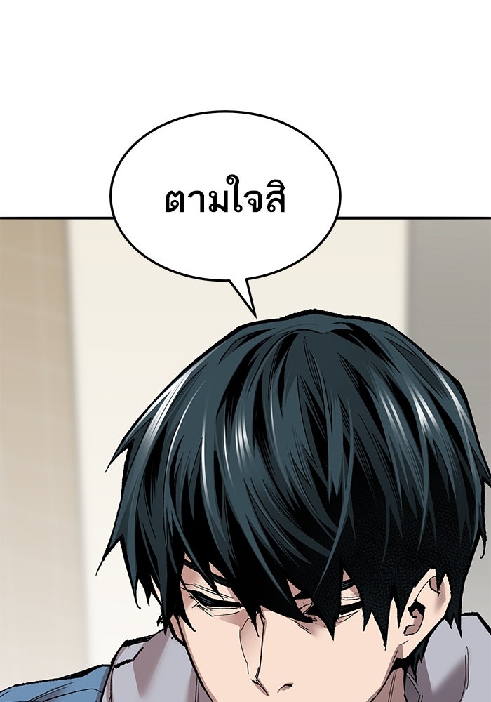 ยอดคนเลเวลทะลุ - หน้า 127