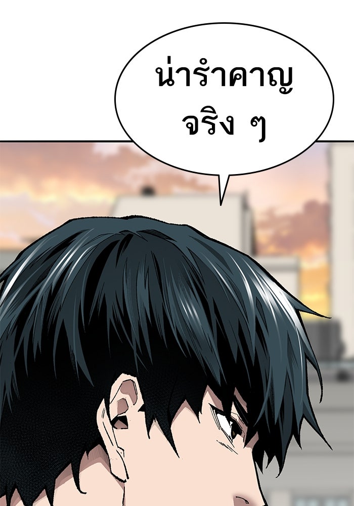 ยอดคนเลเวลทะลุ - หน้า 135
