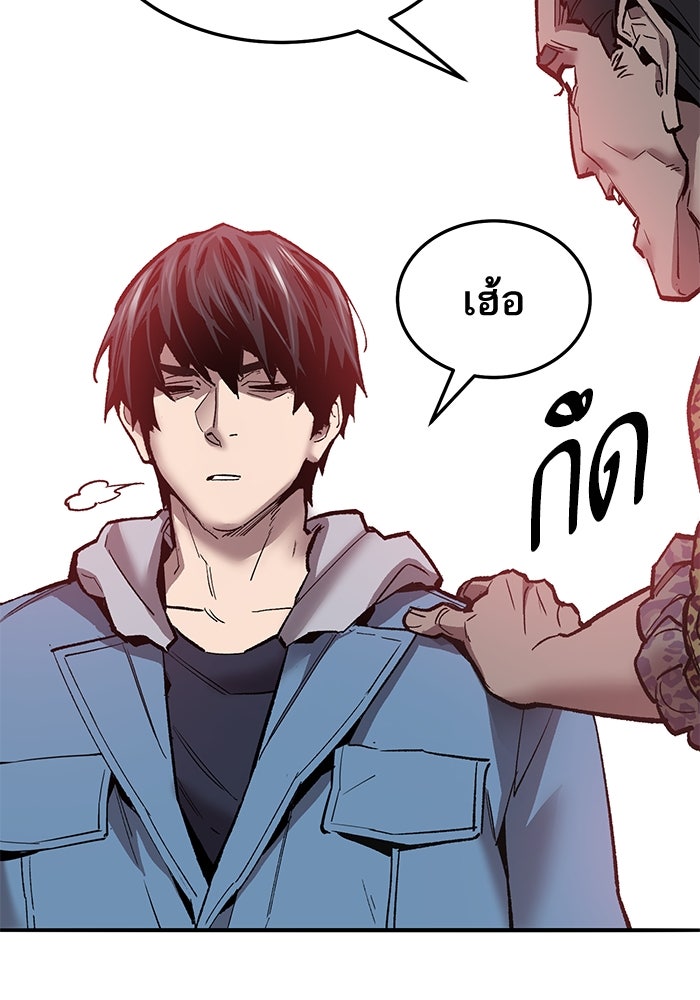 ยอดคนเลเวลทะลุ - หน้า 152