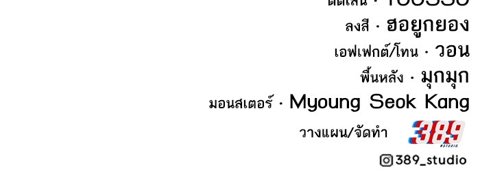 ยอดคนเลเวลทะลุ - หน้า 183