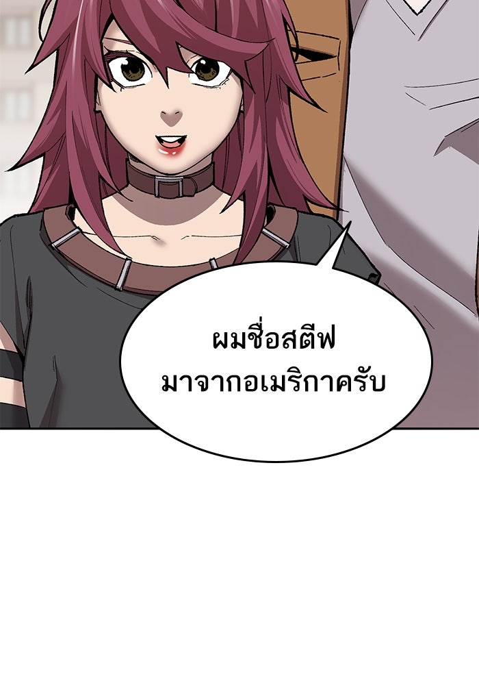 ยอดคนเลเวลทะลุ - หน้า 20