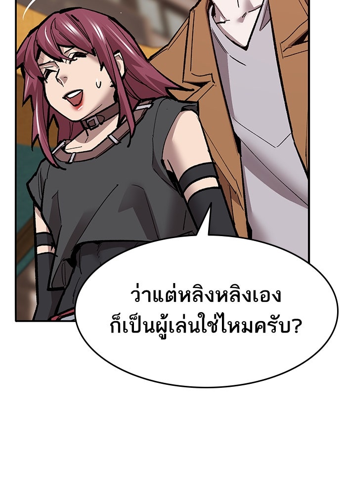 ยอดคนเลเวลทะลุ - หน้า 26