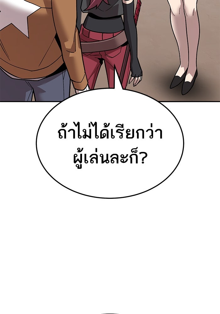 ยอดคนเลเวลทะลุ - หน้า 30