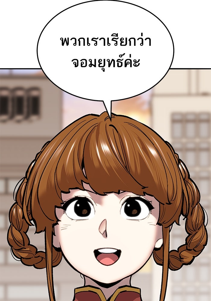 ยอดคนเลเวลทะลุ - หน้า 31