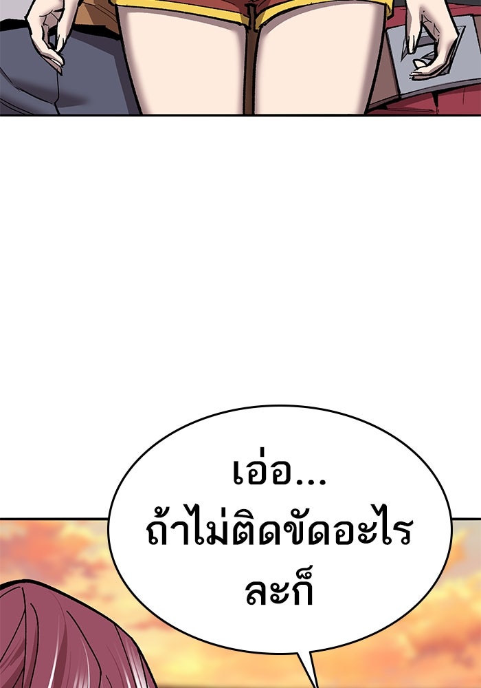 ยอดคนเลเวลทะลุ - หน้า 74