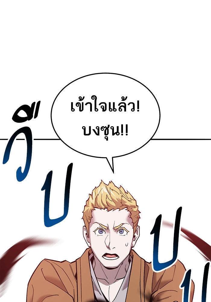 ยอดคนเลเวลทะลุ - หน้า 100