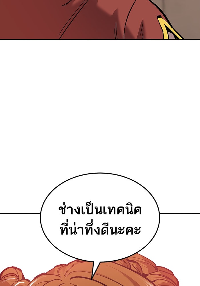 ยอดคนเลเวลทะลุ - หน้า 110