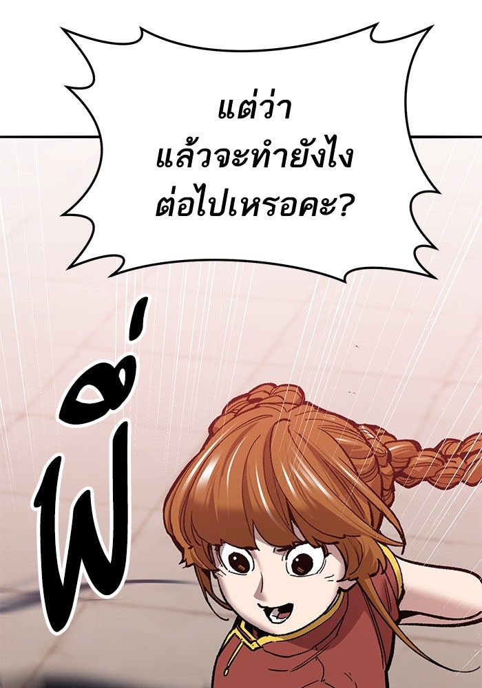 ยอดคนเลเวลทะลุ - หน้า 112