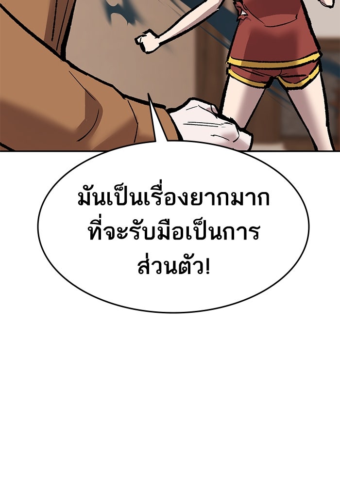 ยอดคนเลเวลทะลุ - หน้า 136