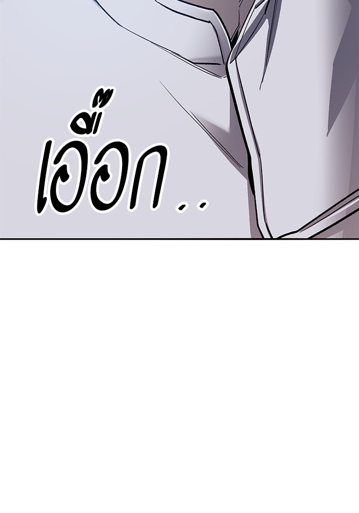 ยอดคนเลเวลทะลุ - หน้า 233