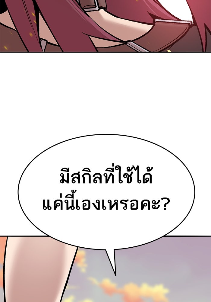 ยอดคนเลเวลทะลุ - หน้า 56