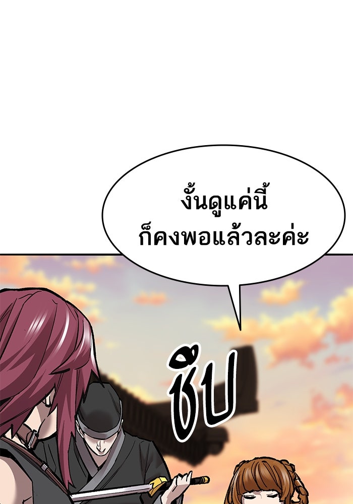 ยอดคนเลเวลทะลุ - หน้า 70