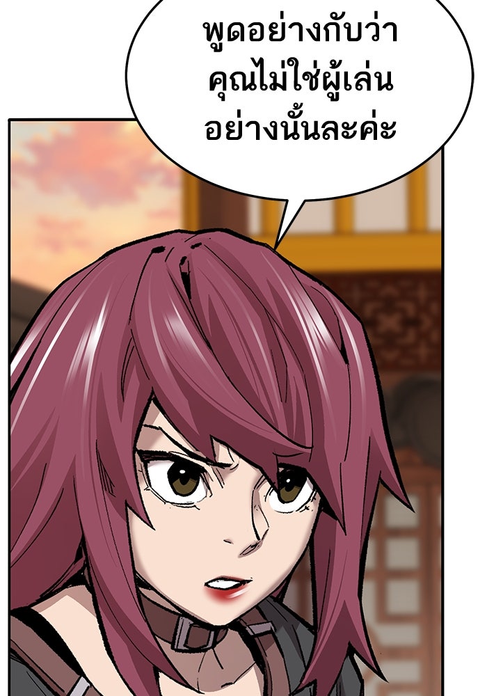 ยอดคนเลเวลทะลุ - หน้า 72