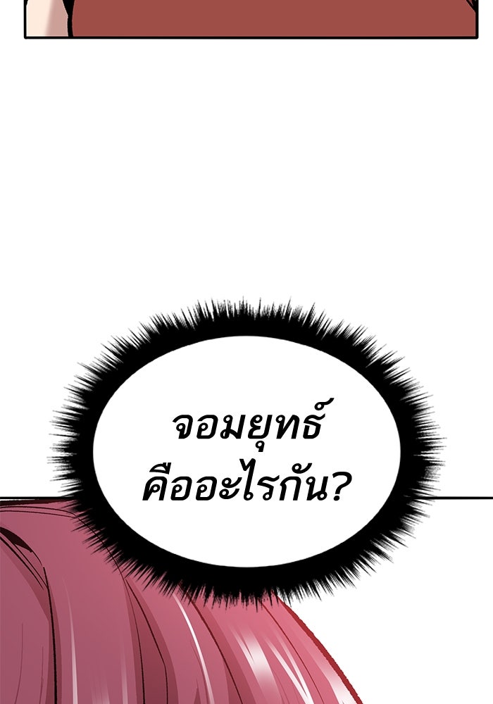 ยอดคนเลเวลทะลุ - หน้า 75