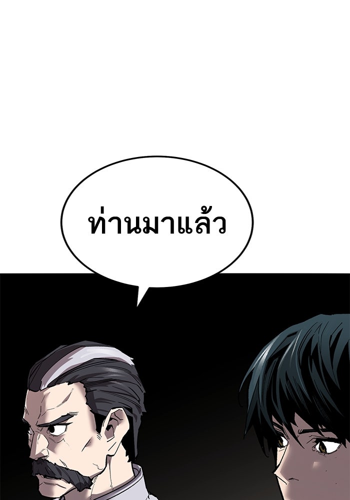ยอดคนเลเวลทะลุ - หน้า 142