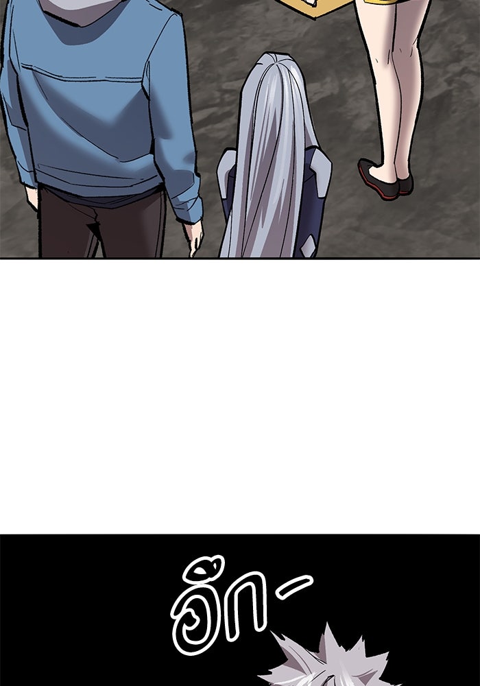ยอดคนเลเวลทะลุ - หน้า 166