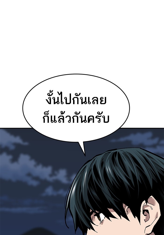 ยอดคนเลเวลทะลุ - หน้า 32
