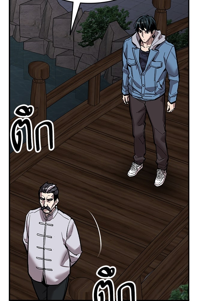 ยอดคนเลเวลทะลุ - หน้า 40