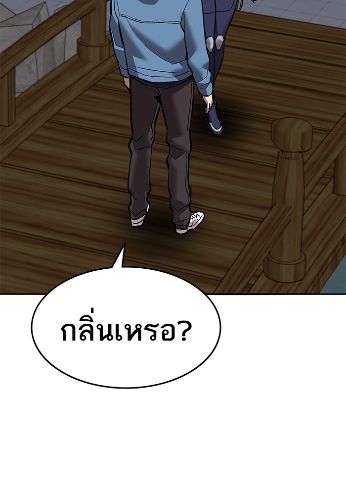 ยอดคนเลเวลทะลุ - หน้า 52