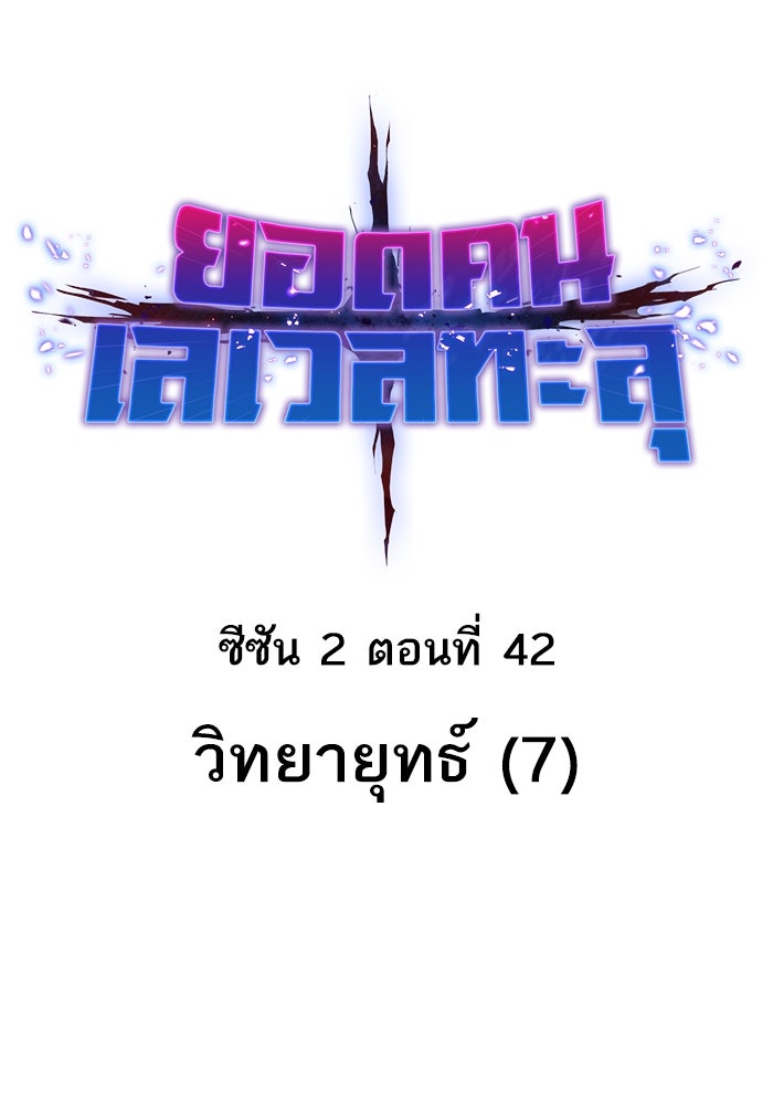 ยอดคนเลเวลทะลุ - หน้า 1