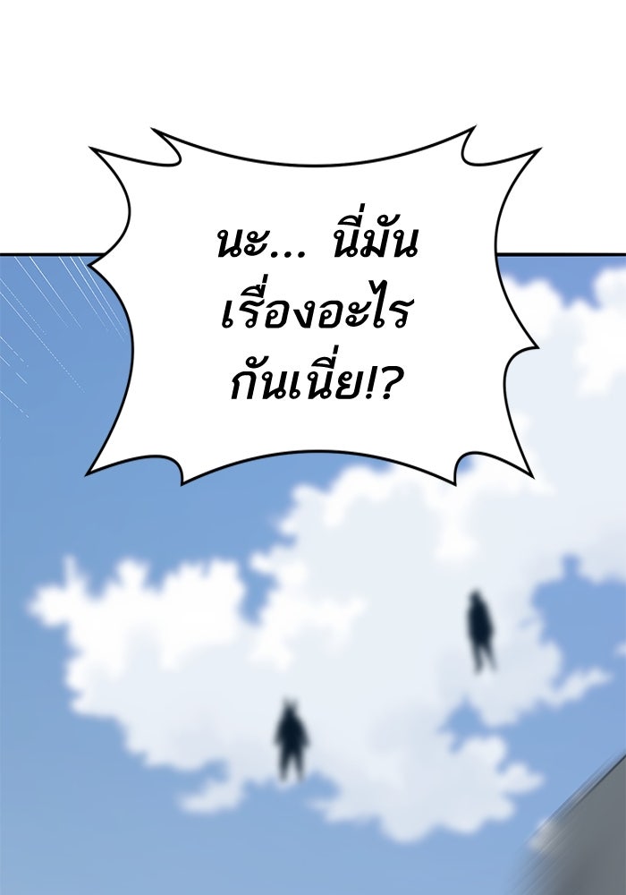 ยอดคนเลเวลทะลุ - หน้า 100