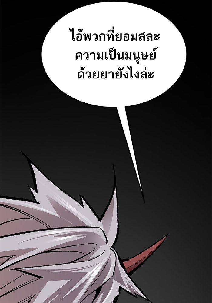 ยอดคนเลเวลทะลุ - หน้า 16