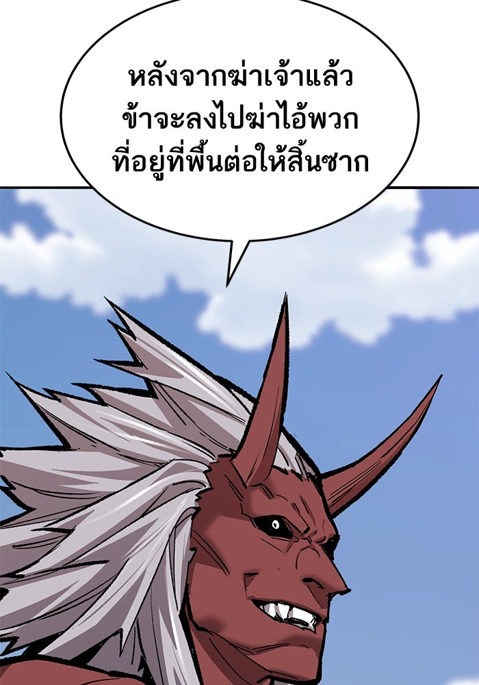 ยอดคนเลเวลทะลุ - หน้า 161