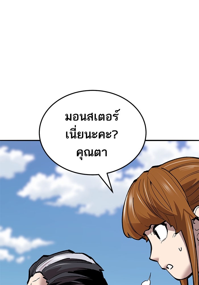ยอดคนเลเวลทะลุ - หน้า 281