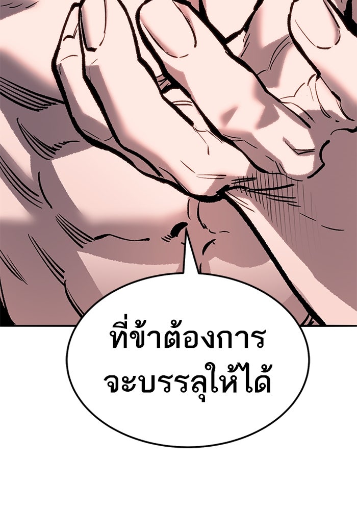 ยอดคนเลเวลทะลุ - หน้า 318
