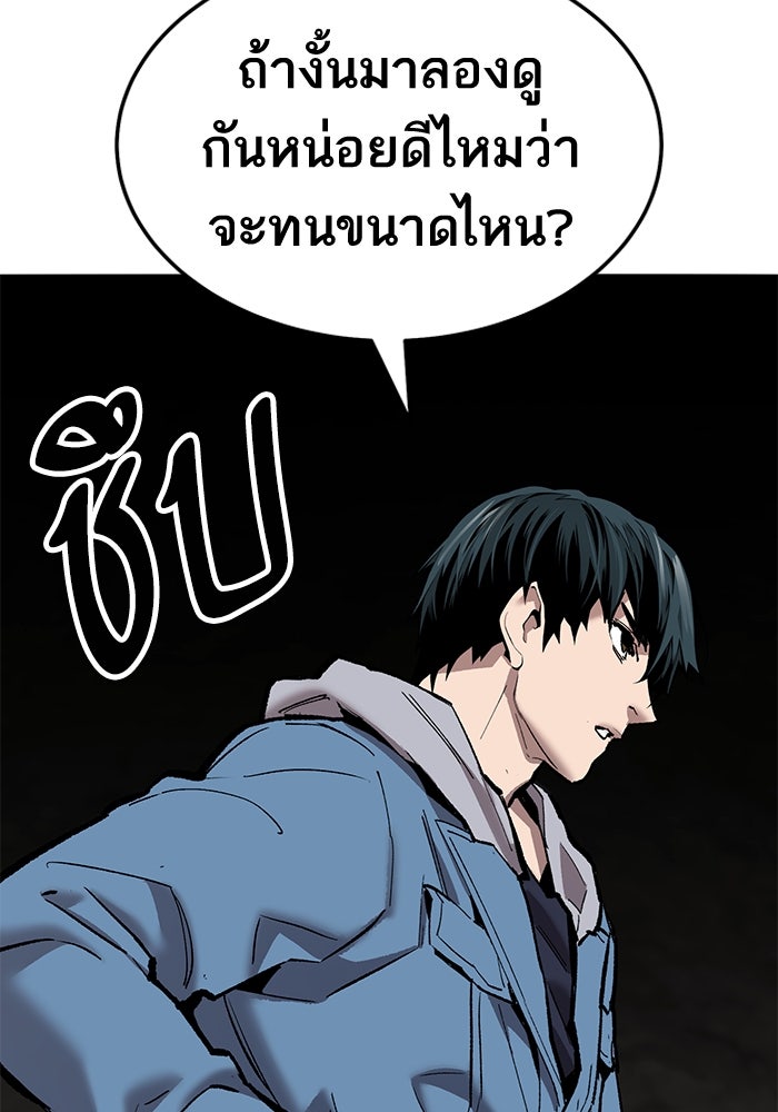 ยอดคนเลเวลทะลุ - หน้า 73