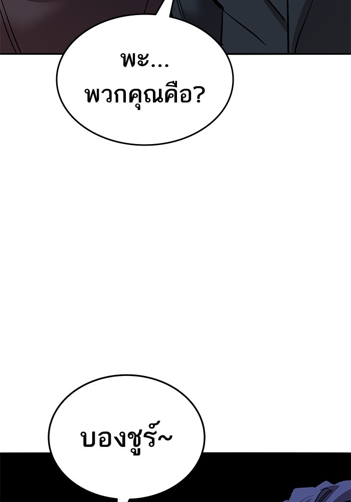 ยอดคนเลเวลทะลุ - หน้า 147
