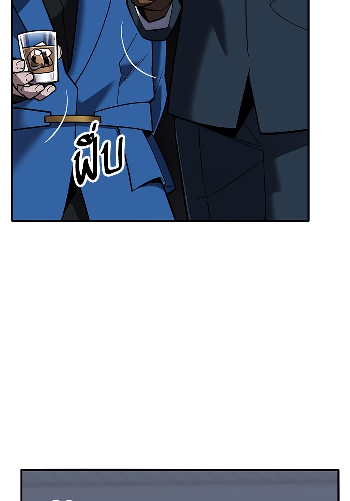 ยอดคนเลเวลทะลุ - หน้า 190