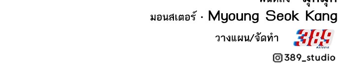 ยอดคนเลเวลทะลุ - หน้า 201