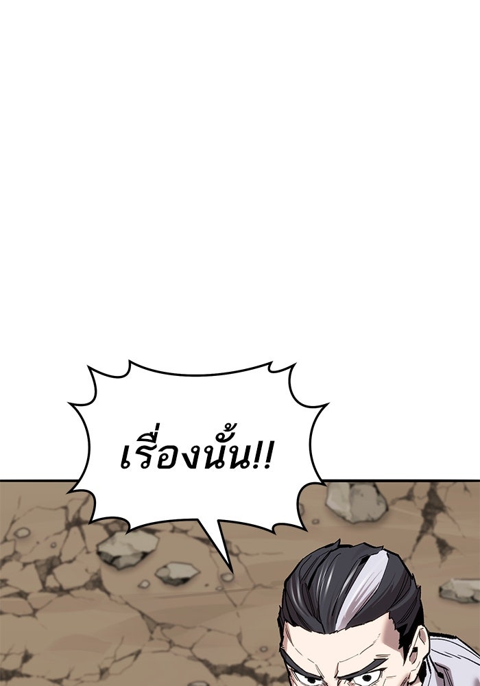 ยอดคนเลเวลทะลุ - หน้า 22