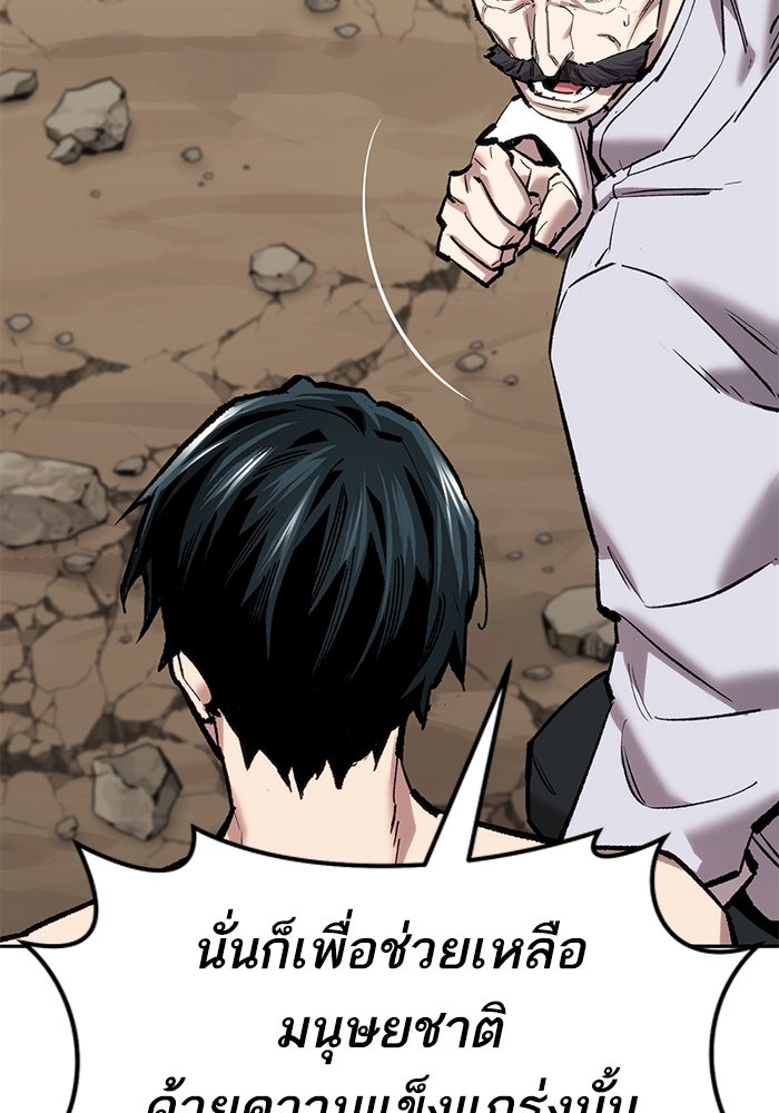 ยอดคนเลเวลทะลุ - หน้า 23