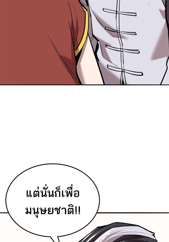 ยอดคนเลเวลทะลุ - หน้า 28