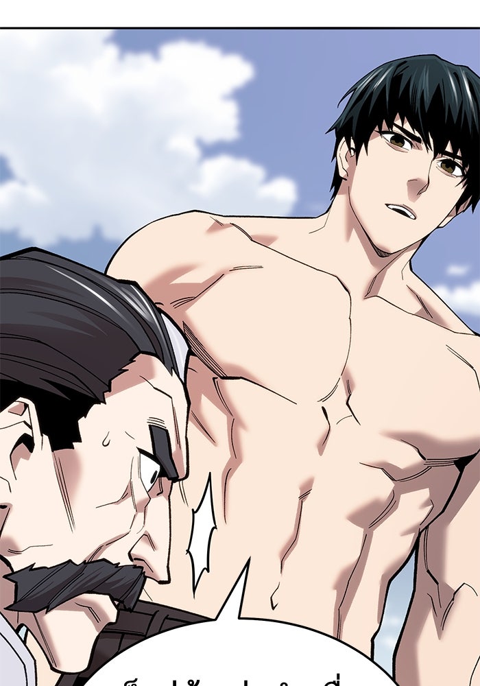 ยอดคนเลเวลทะลุ - หน้า 30