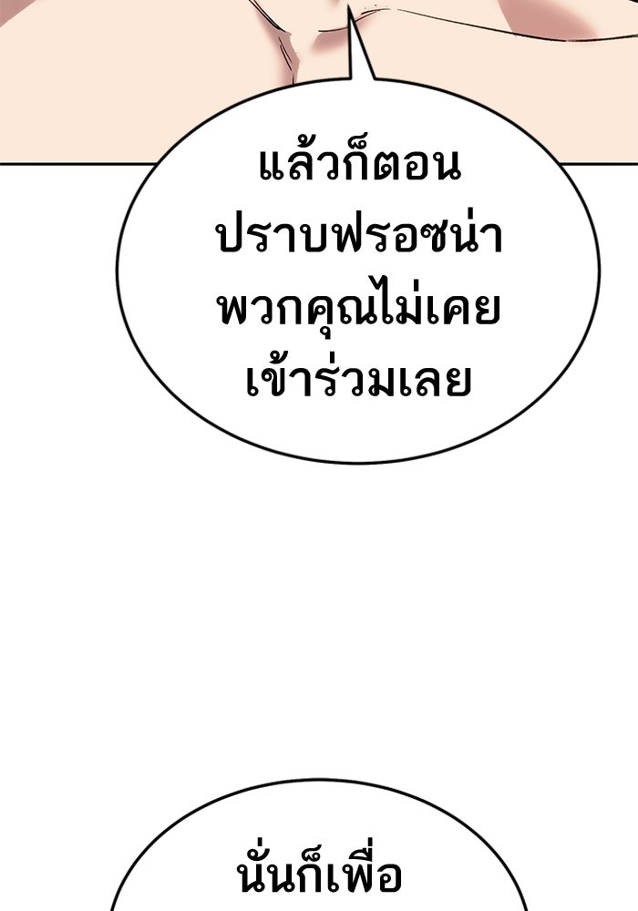 ยอดคนเลเวลทะลุ - หน้า 33