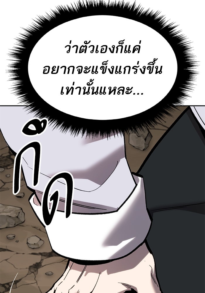 ยอดคนเลเวลทะลุ - หน้า 40