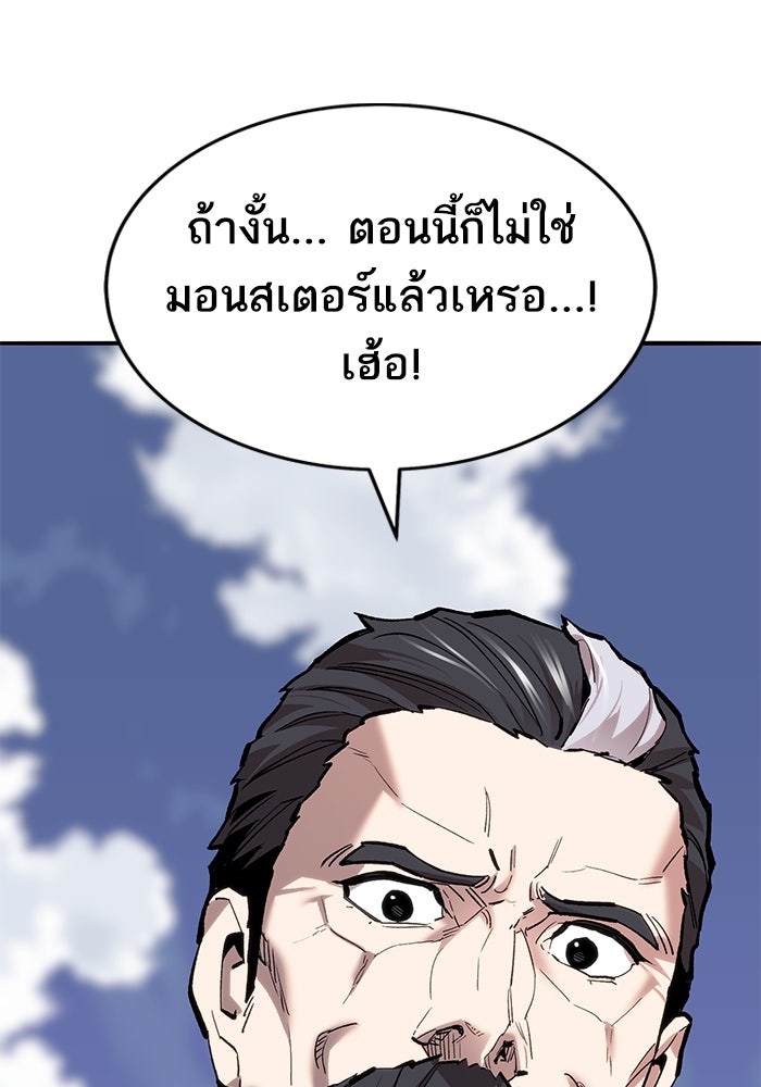 ยอดคนเลเวลทะลุ - หน้า 70