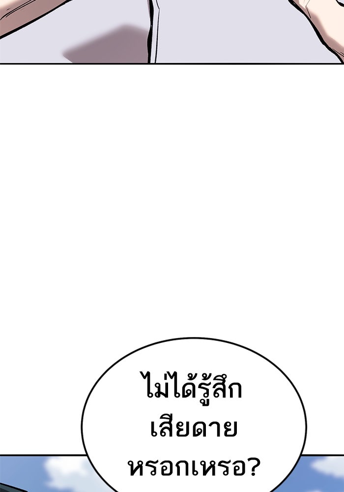 ยอดคนเลเวลทะลุ - หน้า 72