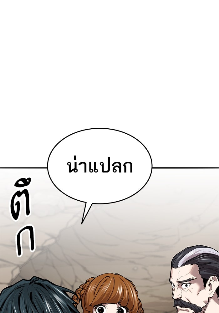 ยอดคนเลเวลทะลุ - หน้า 77